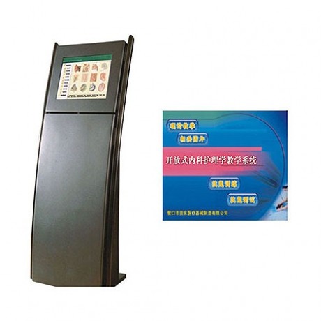 開放式內(nèi)科護理學多媒體教學系統(tǒng)