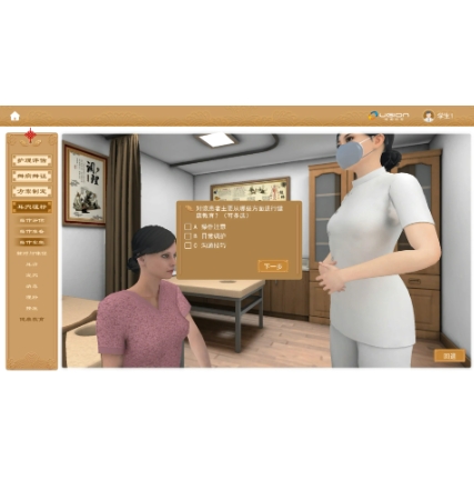 中醫(yī)耳穴埋籽3D虛擬實訓(xùn)系統(tǒng) 